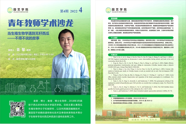 e5f46769c7c4451395be08aa63542614.jpg 沙龙海报4期_副本.jpg